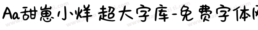 Aa甜崽小烊 超大字库字体转换